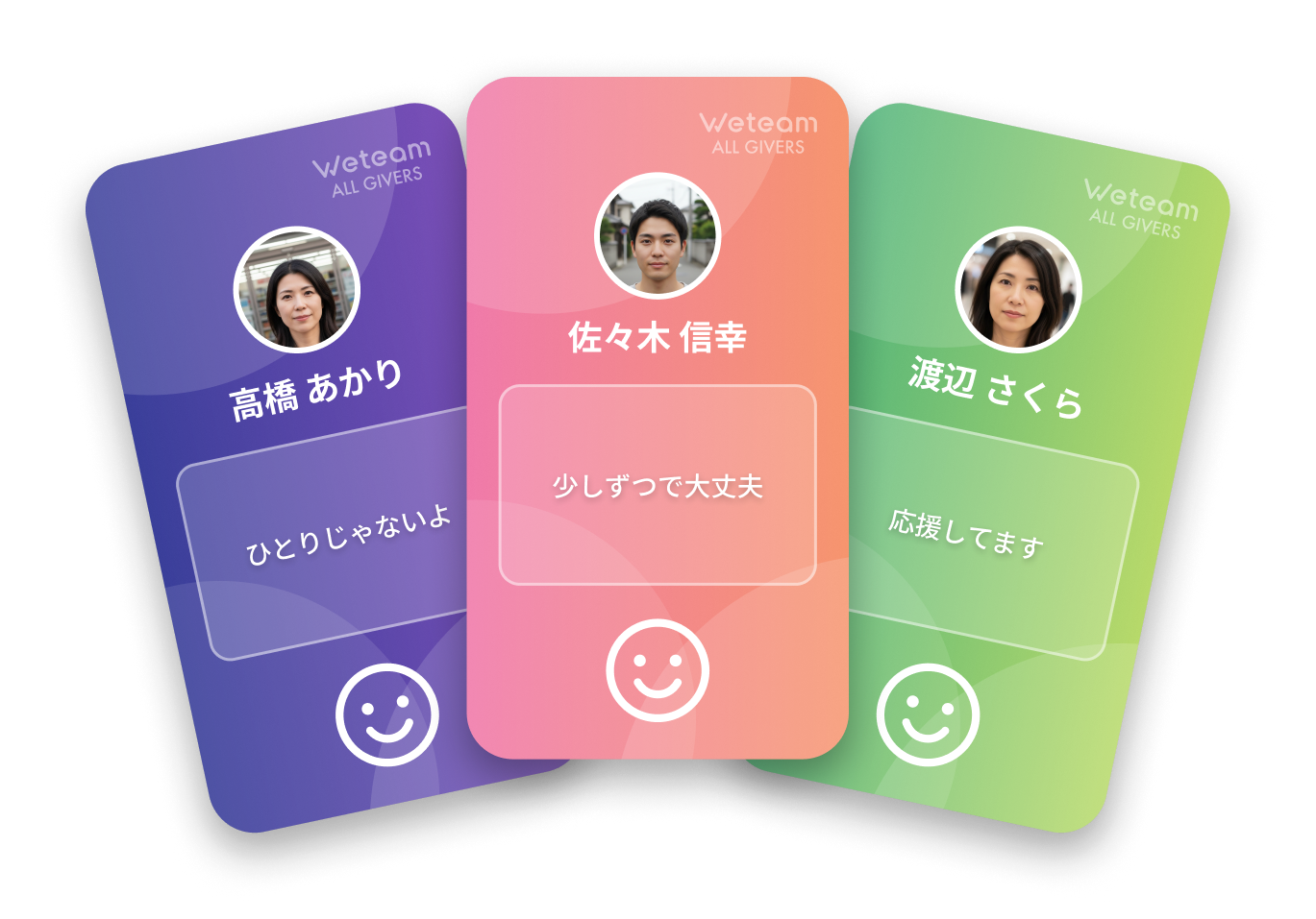 恩送りカード 3 枚(高橋 あかり・佐々木 信幸・渡辺 さくら)