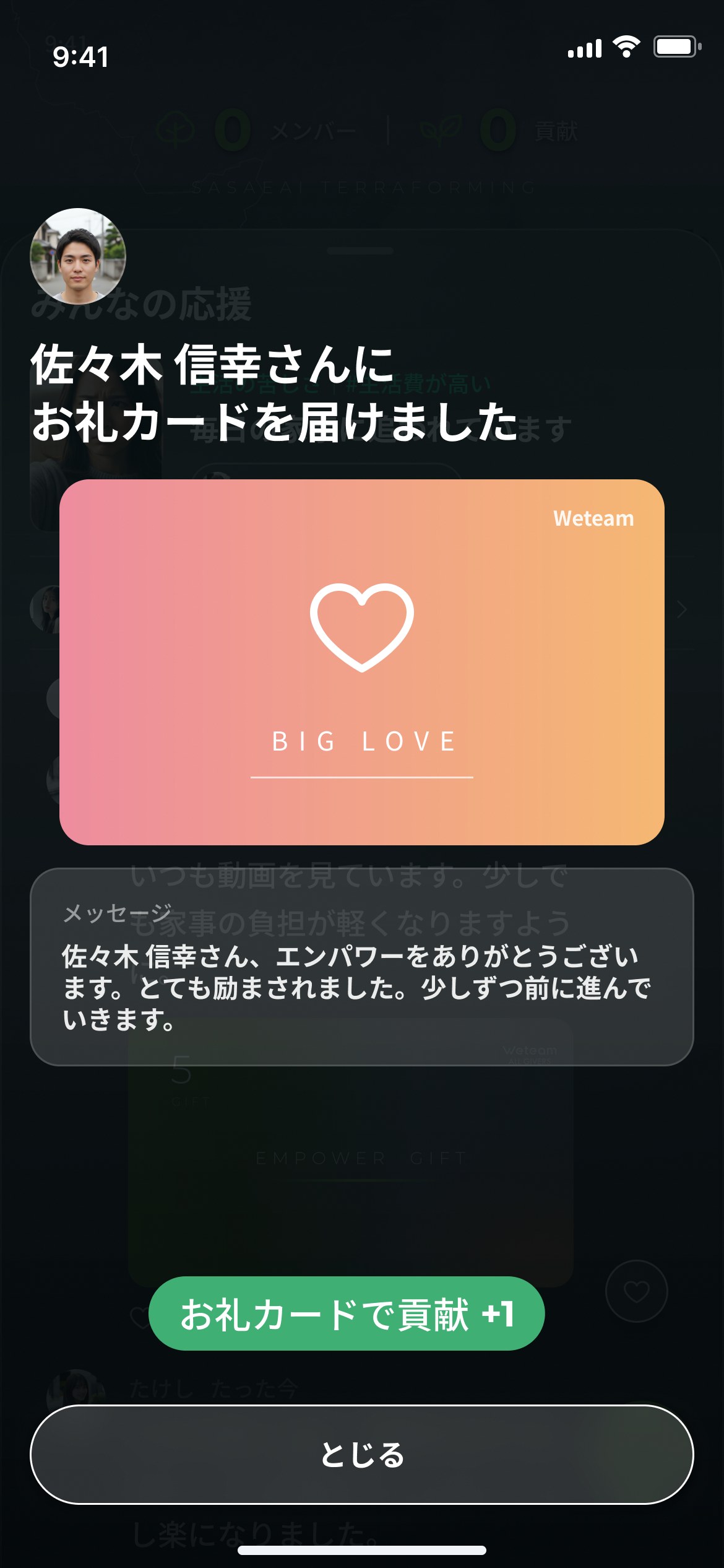 みさきさんにお礼カードを届けました